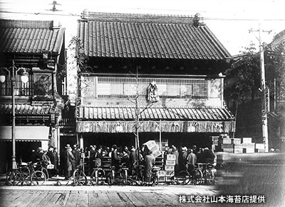 昭和初期の「山本海苔店」