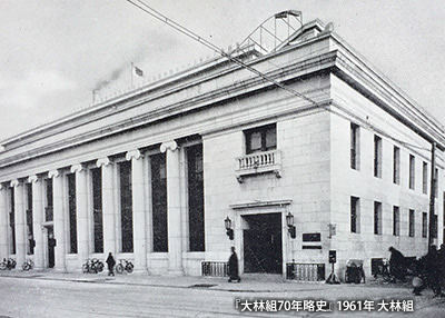 1929（昭和4）年頃の「東京米穀商品取引所」