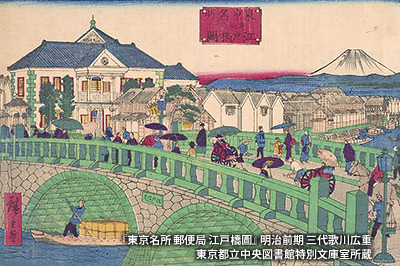 明治前期に描かれた「東京郵便役所」