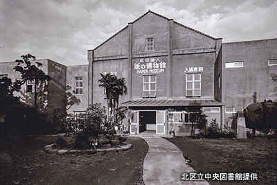 1970（昭和45）年頃の「紙の博物館」