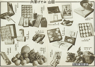 昭和戦前期に、岡山市産業課より発行されたパンフレット『観光のをかやま』