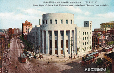 五代友厚を中心に創設された「大阪株式取引所」