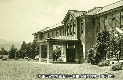 「相武台」の地名の発祥となった「陸軍士官学校」