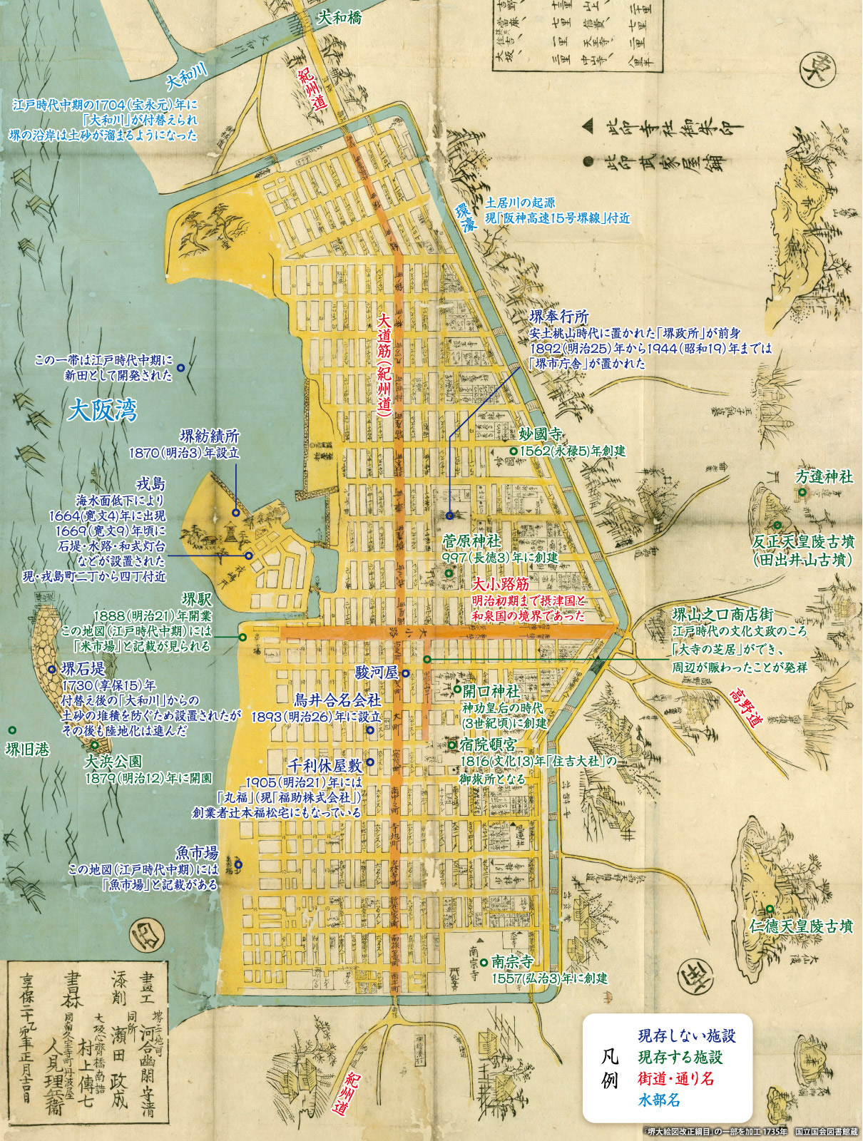 9：古地図に見る「環濠都市」堺 ～ 堺 | このまちアーカイブス