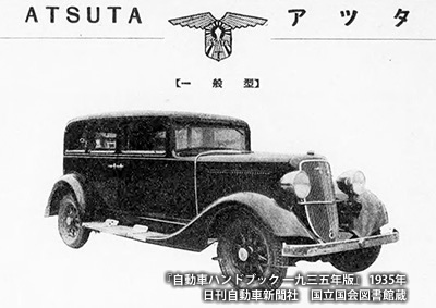 日本初の純国産乗用車の製造にも関わった「岡本自転車」