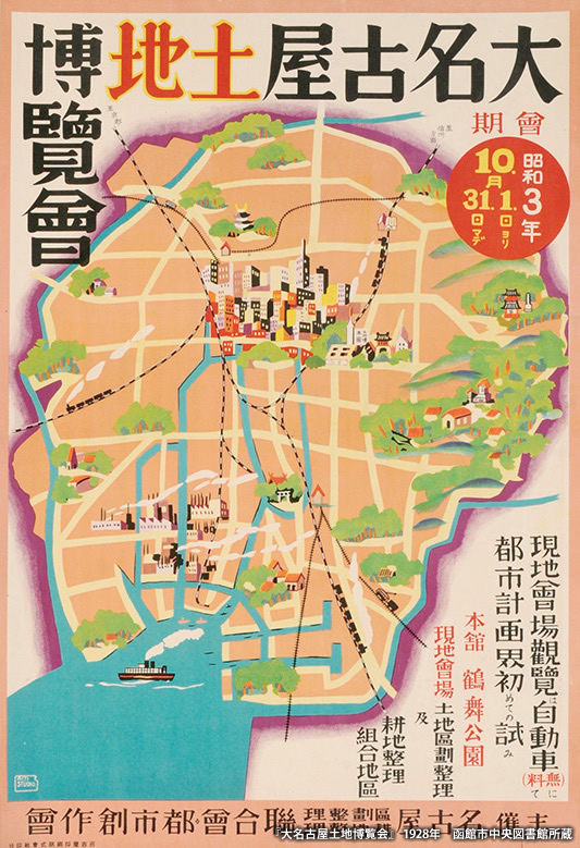 2024人気No.1の 名古屋市 区分地図帖(昭和48年) 地図/旅行ガイド ...
