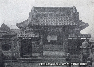 1910（明治43）年頃の「勝専寺」