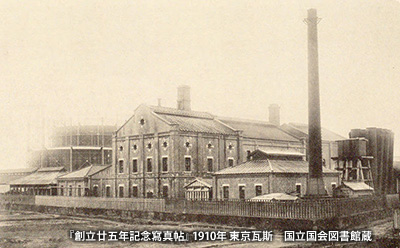 1910（明治43）年頃の「東京瓦斯 千住製造所」