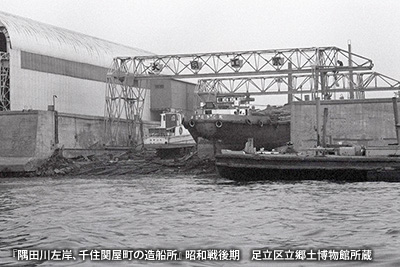 昭和戦後期の「大同造船所」