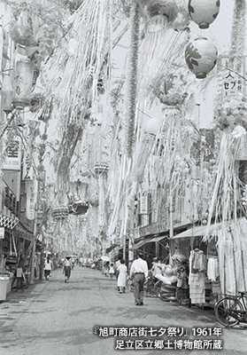 1961（昭和36）年の「旭町商店街七夕祭り」