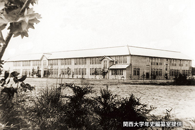 「関西大学」が大阪市内から「千里山学舎」に移転