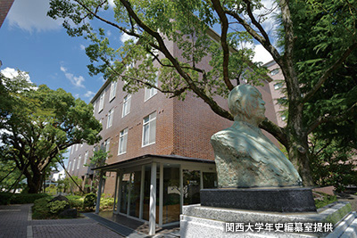 「関西大学」が大阪市内から「千里山学舎」に移転