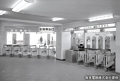「北千里駅」に世界初の自動改札機