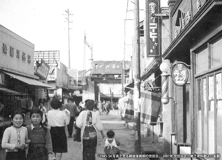 5 戦後の生活の地としての発展 世田谷 経堂 小田急沿線 このまちアーカイブス 不動産購入 不動産売却なら三井住友トラスト不動産