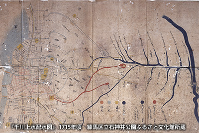 江戸時代、幕府の命で建設された「千川上水」