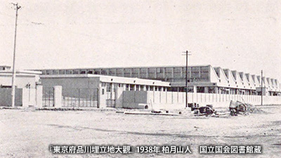 昭和戦前期の「東京地方専売局品川工場」