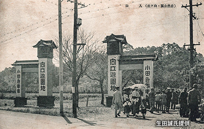 昭和戦前期の「向ヶ丘遊園」の門