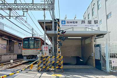 阪神「芦屋駅」に停車する電車