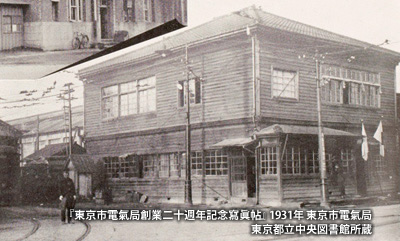 1931（昭和6）年頃の「早稲田車庫」と「早稲田営業所」