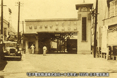 1935（昭和10）年頃の「早稲田停留場」