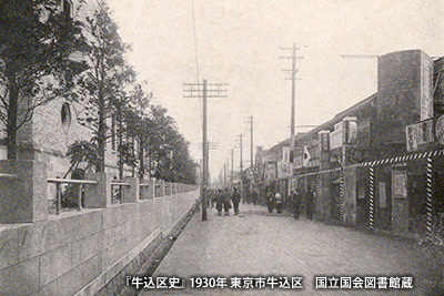 1930（昭和5）年頃の早稲田鶴巻町