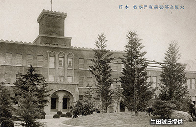 1930（昭和5）年、「大阪高等医学専門学校」が高槻に移転