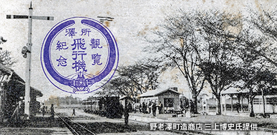 大正初期の「所沢駅」