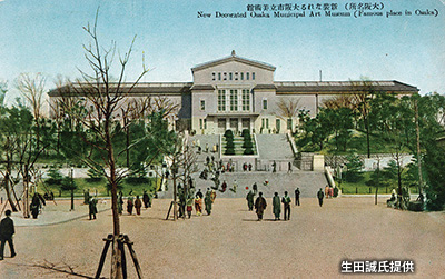 昭和戦前期の「大阪市立美術館」