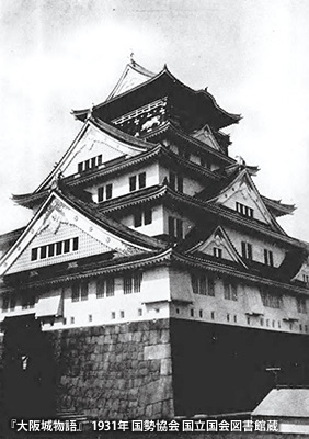「大阪城」の復興天守、内部は展示施設に 