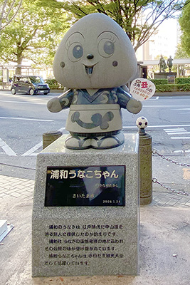 「浦和駅」西口にある「浦和うなこちゃん」の石像