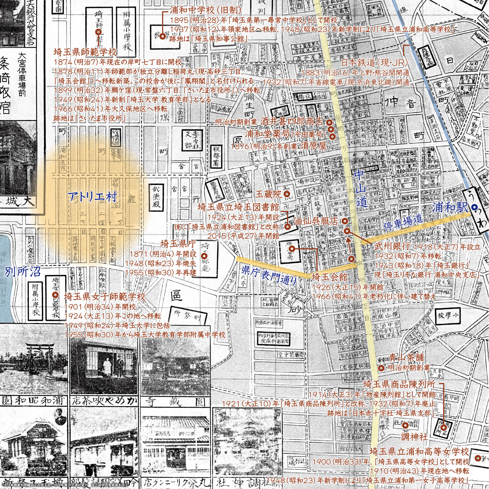 7 地図に見る浦和の街 浦和 このまちアーカイブス 不動産購入 不動産売却なら三井住友トラスト不動産