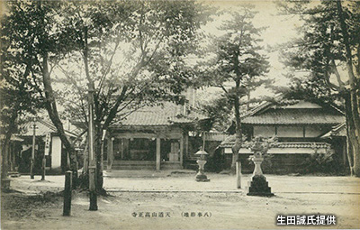 昭和戦前期の「天道山高照寺」