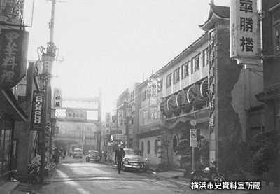 1950年代後半頃の「横浜中華街」