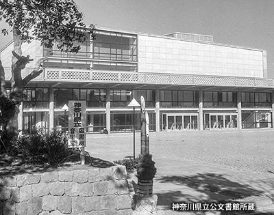 昭和中期の「神奈川県立音楽堂」