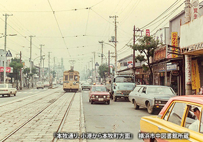 昭和40年代の横浜市電本牧線「小港停留場」付近