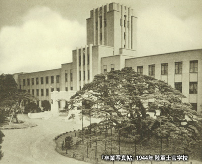 1937（昭和12）年に「陸軍士官学校」の本部として完成した建物