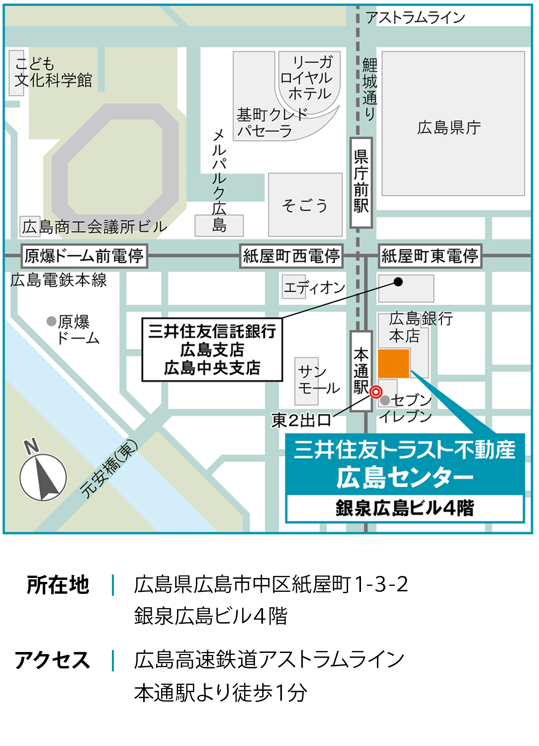 広島センター店舗地図