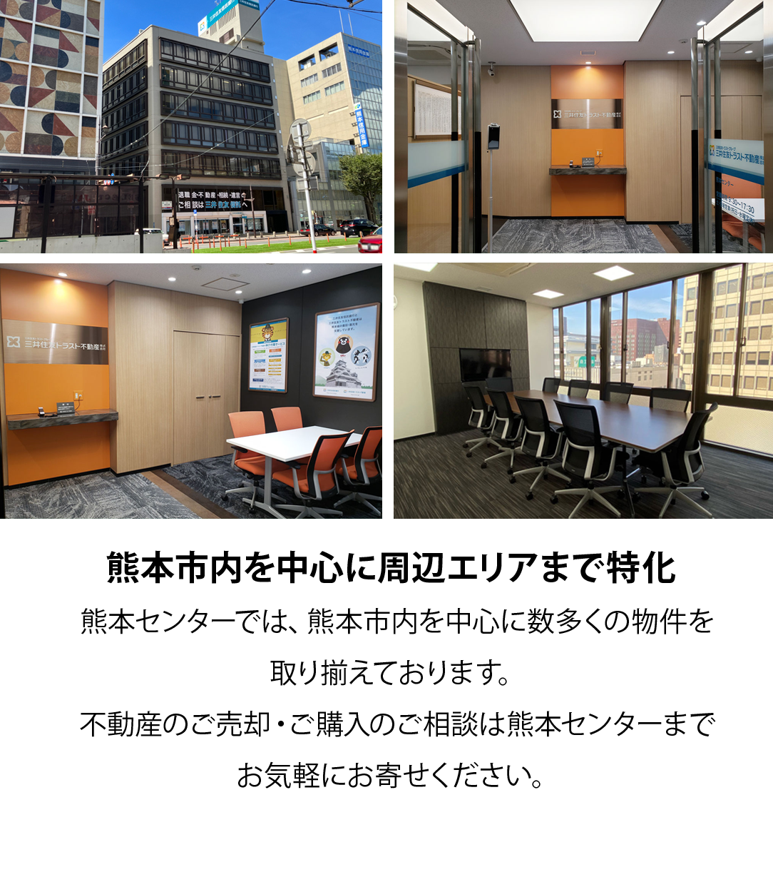 熊本センター外観