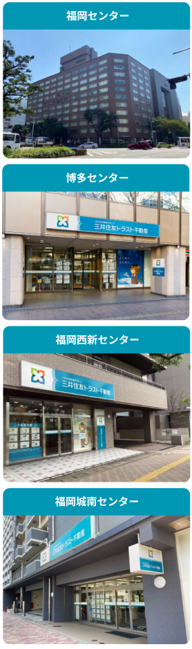 店舗画像 福岡センター、博多センター、福岡西新センター、福岡城南センター