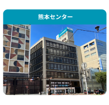 店舗画像 熊本センター