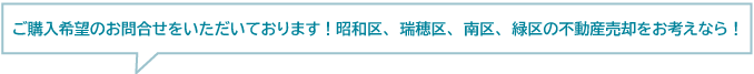 不動産売買、不動産売却をお考えなら！
