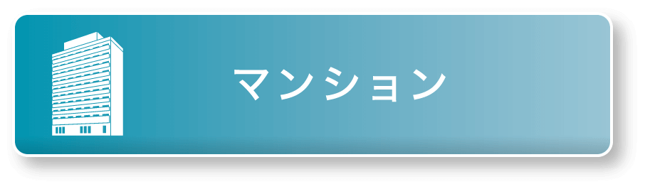 マンション プラン