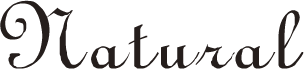 ナチュラルスタイル1